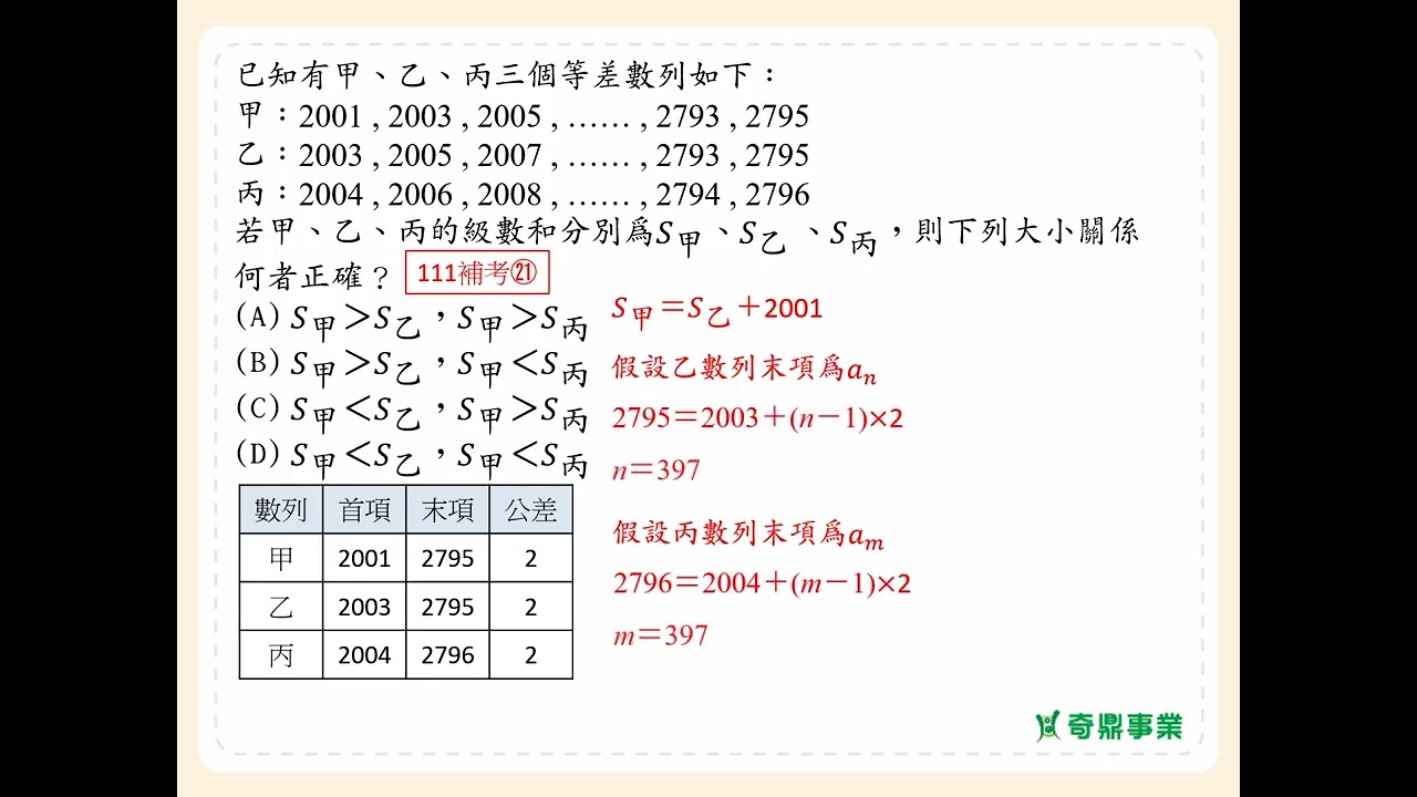 P.159 經典4第6題