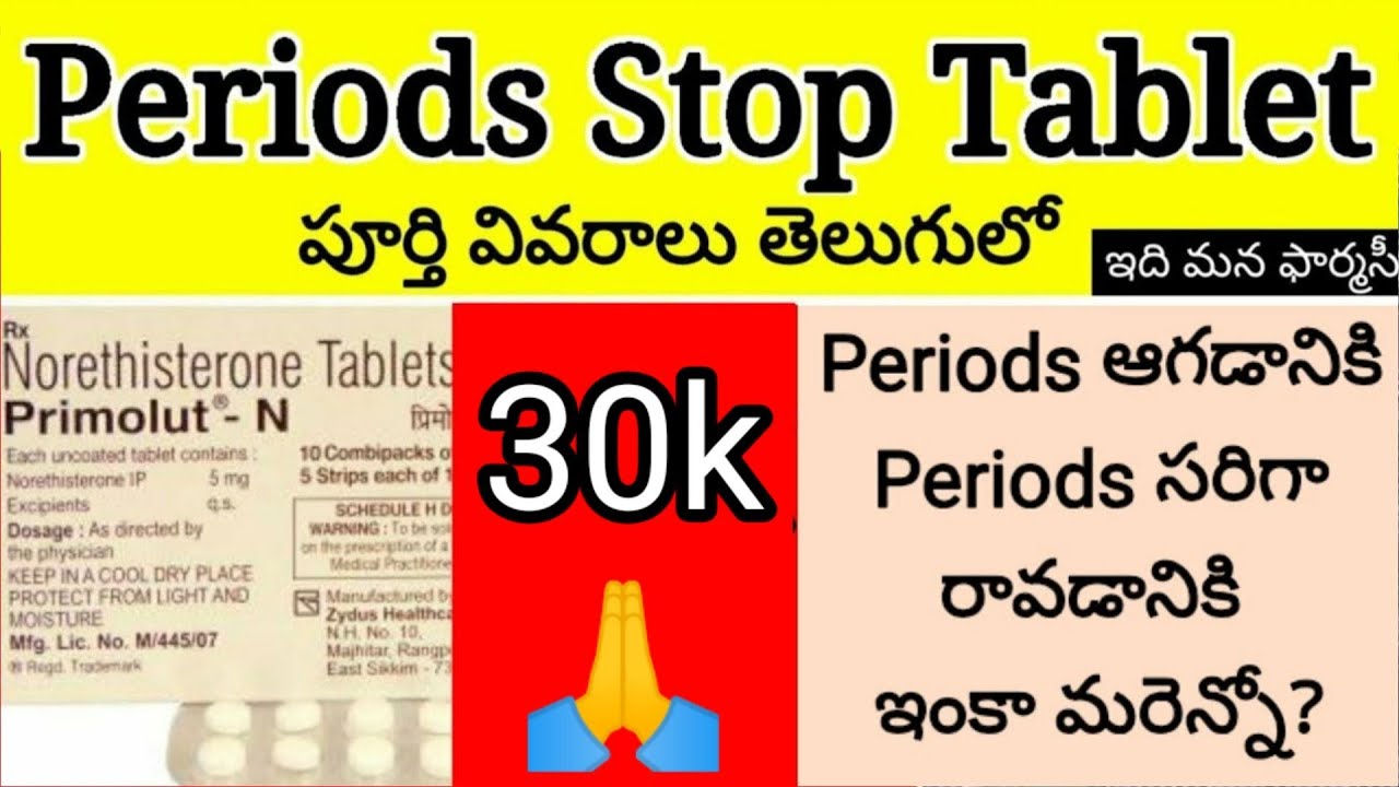 primolutN Tablet uses Telugu | periodsstoptablet || Review, Dose-dosage, Side-Effects | primoultN