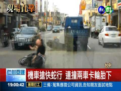 騎士搶快蛇行 連撞兩車失控倒地