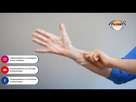 Миниатюра изображения товара Перчатки одноразовые Aviora Эластомерные (XL, 100шт)
