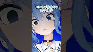 - いつもご機嫌だと思うなよ? #ホロぐら #hololive #ホロライブ