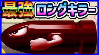 【 最強 】神回避からのロングキラーが強すぎｗｗｗ#1716 【 マリオカートワールド マリカワールド スイッチ２ 】