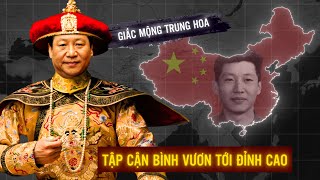 习近平是如何登上权力巅峰的？——CDTeam 为什么？