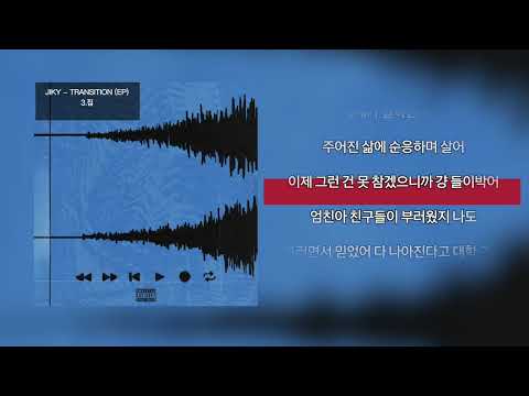 JIKY  - TRANSITION (EP) FULL LYRIC VIDEO [OFFICIAL]