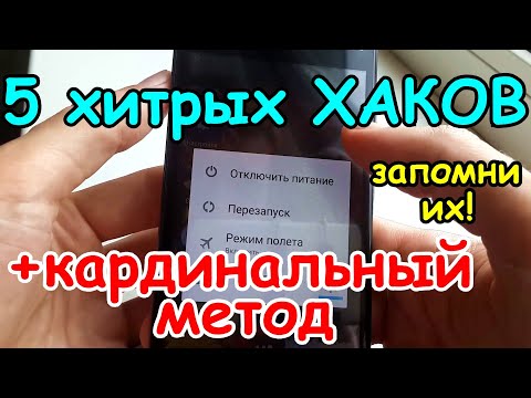 📲 Если ТОРМОЗИТ СМАРТФОН! Почему и что делать с телефоном/планшетом Андроид, если он глючит/лагает.