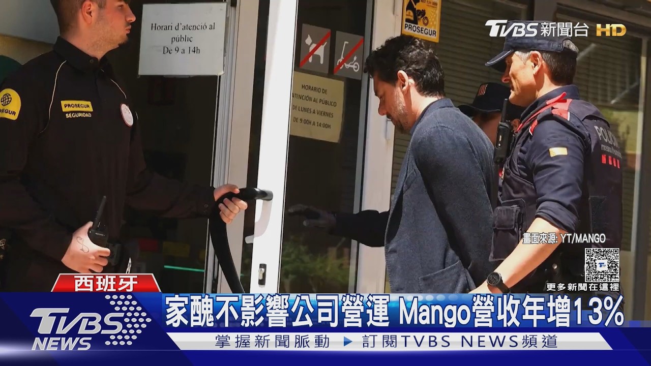 影音／豪門逆倫命案？　Mango創辦人長子疑殺父　20分籌3700萬交保