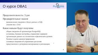 DBA1-16. 00. Введение