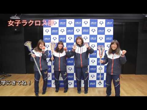 課外活動紹介 サークル紹介CM 後編2017