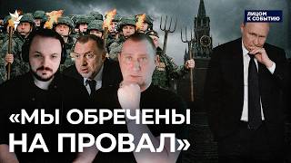 Mobilization or withdrawal from the war - Putin's supporters are unhappy with their prospects