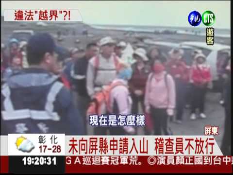 阿塱壹1地2制?! 遊客半路被攔阻