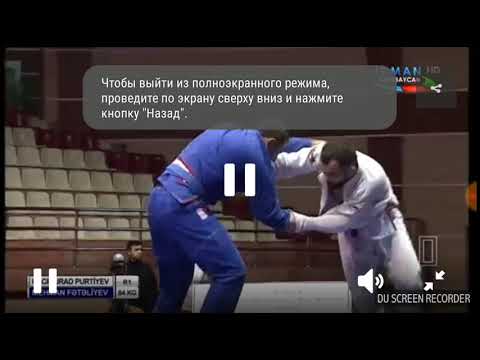Пуртиев Хаджимурад  финал чемпионат Азербайджана Qrappling Gi. 84кг 2018.