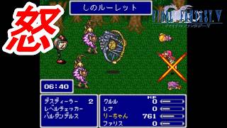 【堪忍袋の尾がが切れました】FF5AC 99階 縛りプレイチャレンジ！#46