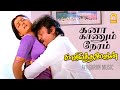 Kana Kanum Neram HD Video Song கனா காணும் நேரம் Kaviya Thalaivan Vijayak