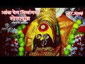 Amba Yeg Shilangan Khelayla Sajan Bendre