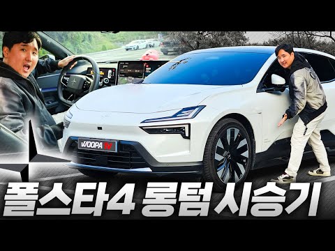 3년 실오너가 느낀 장단점 폴스타4 ‘진짜’ 롱텀 시승기