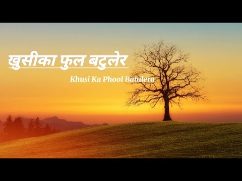 Khusi ko Phool Batulera _(lyrics) New Nepali Movie Khusma Song