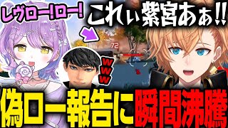 【APEX LEGENDS】関西コンビに絡まれる紫宮&偽ロー報告には厳しい渋ハル【渋谷ハル/ハセシン/紫宮るな/切り抜き】