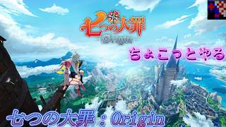 とりあえずドラゴンぶっとばすか【七つの大罪：Origin】