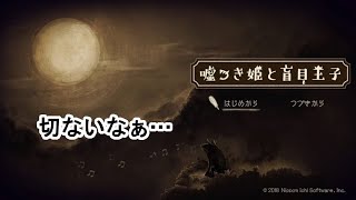 姫と王子と人参と＃1（※ストーリー多め）