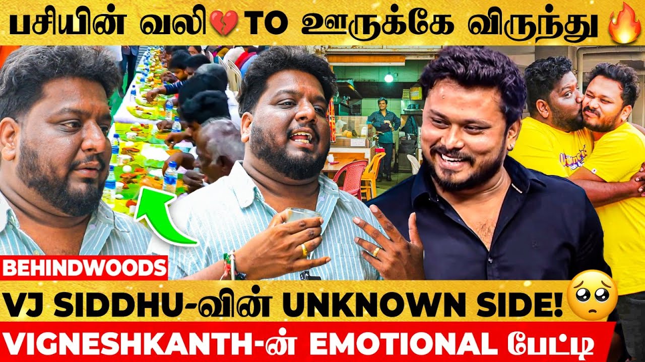 "எங்க சண்டைக்கு காரணம் இதான்😱Siddhu-க்கு வாயில கோளாறு"🤣Vigneshkanth-ன் ரகசியம் உடைக்கும் பேட்டி