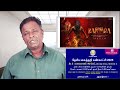 Kantara Chapter 1 Review Rishab Shetty Tamil Talkies