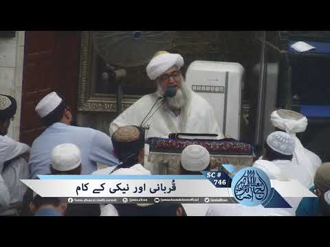Acts of goodness and sacrifice | SC746 | | Mufti Zarwali Khan