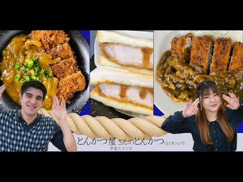 2021九国大の学食スタジオ「とんかつ屋さんのとんかつ」（11月）