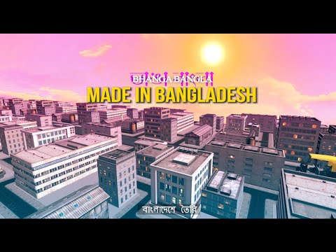 Bhanga Bangla - Made in Bangladesh 🇧🇩 | Official Lyric Video
