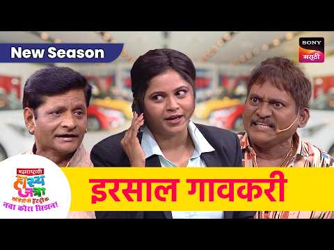 प्रभाकर, अरुण, रसिका आणि श्रमेश | Maharashtrachi Hasya Jatra | Ep 637 | Performance