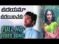 Udayama Udayinchaku Full HD Video Song Prema Mandiram Songs ANR Jaya Prada Suresh Production