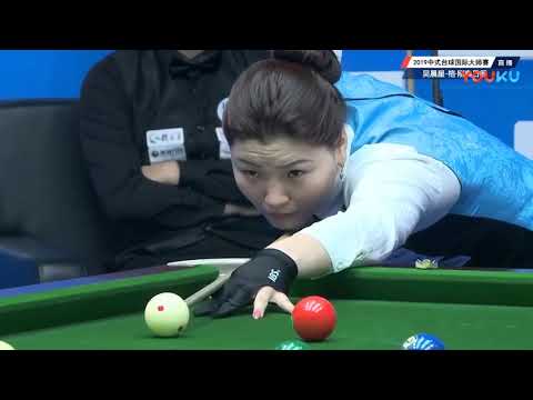 Wu Chenxing VS Ganbat Gan-Orkhon (MGL) - 2019 World Chinese Pool Masters Linyi Station