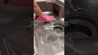 #生活音asmr #主婦 #暮らしチャンネル #ルーティン #掃除 #日常vlog #キッチンリセット