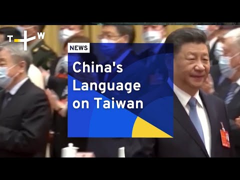 A língua da China em Taiwan | TaiwanPlus News