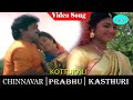 Kottukkali Video Song Chinnavar Movie Song Prabhu Kasthuri