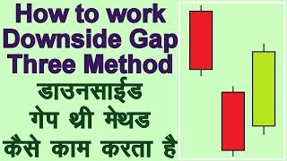 How to use Downside Gap Three Method Bearish Conti