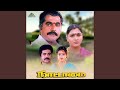 Kambeduthu Vantha Singam From Nattamai