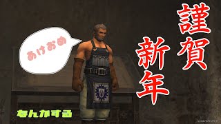 【FFXI】新年のおでん鯖　本日2回目1時間だけ配信　レベル99【ヴァナディール老人会】
