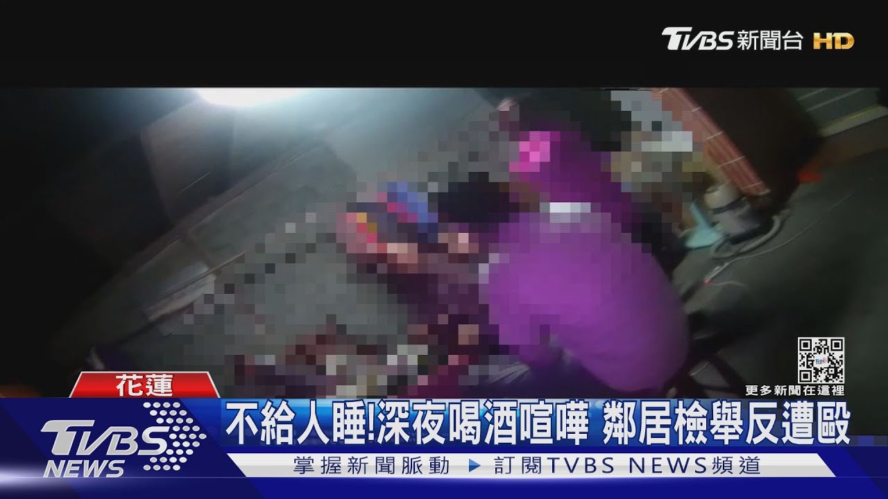 不給人睡！深夜喝酒喧嘩　鄰居檢舉反遭毆
