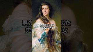 Download lagu 可憐な美女の正体は、宮廷を追放された「最凶の悪女」でした |《バルブ・ド・リムスキー＝コルサコフ夫人の肖像》フランツ・クサーヴァー・ヴィンターハルター #美術 #アート mp3