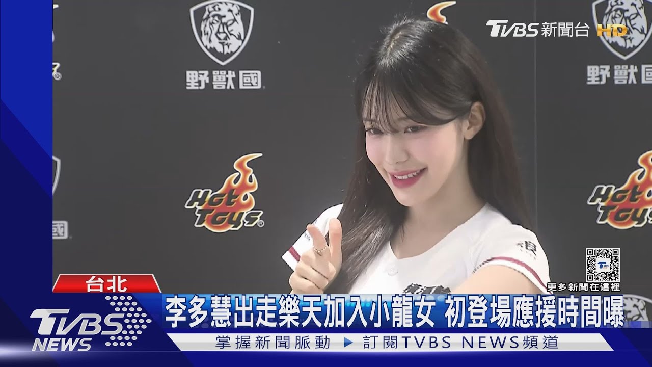李多慧「空降」擔任小龍女Captain？球隊說話了　小映錯愕