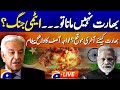LIVE Pakistan Strikes India 𝗞𝗵𝗮𝘄𝗮𝗷𝗮 𝗔𝘀𝗶𝗳 𝘀 𝗦𝗧𝗥𝗢𝗡�