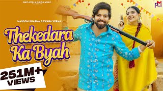 Download lagu Thekedara Ka Byah | Masoom Sharma new song  | Shivani Yadav | New Haryanvi Songs Haryanavi 2024 mp3 Download lagu Thekedara Ka Byah | Masoom Sharma new song  | Shivani Yadav | New Haryanvi Songs Haryanavi 2024 mp3