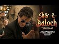 Fa9la Rehman Dakait Entry SongDhurandhar Rackstar Ft AkshayeKhanna Ranveer Singh New Song