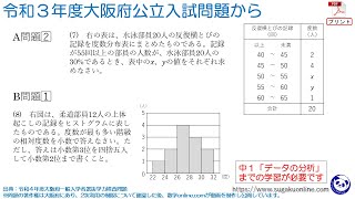 パンダと数学 中学数学online.com 中学1年生と数学の先生のため パンダと数学 中学数学online.com 中学1年生と数学の先生のため