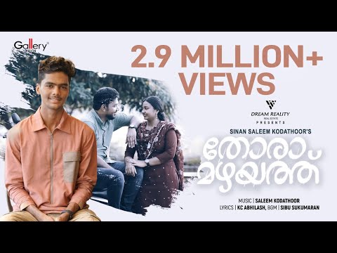 തോരാ മഴയത്ത് | Thora Mazhayath | Saleem Kodathoor  | Sinan Saleem Kodathoor | Gallery Vision