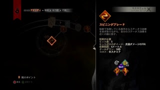 ドラゴンエイジ　インクイジション　３日目