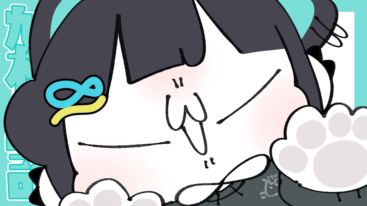 かまって【２０時まで】