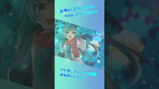 ふゆいろのヒカリ。/ Tatsu_P feat.初音ミク #shorts #ボカロ #初音ミク