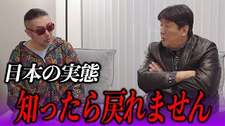 【奥野卓志】日本で“何か”起きている。政治も選挙も…おかしくない？【前田日明】