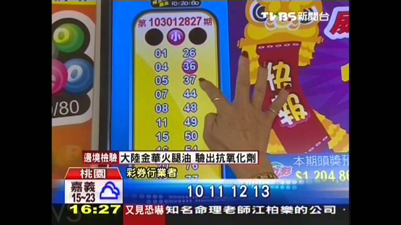 賓果5分鐘開獎1次 小注加倍輸更慘